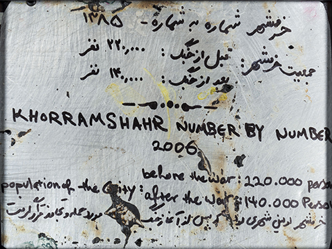 Khoramshahr number by number, No. 14