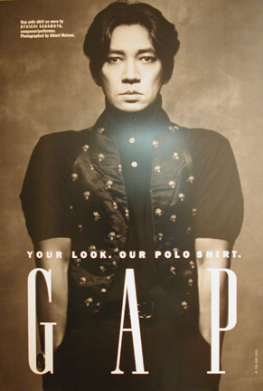 Gap Polo Shirt As Worn By Ryuichi Sakamoto, Composer, Performer